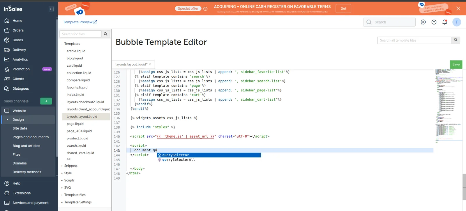 Full template editor with a file tree and a querySelector suggestion inside a script block in layouts.layout.liquid